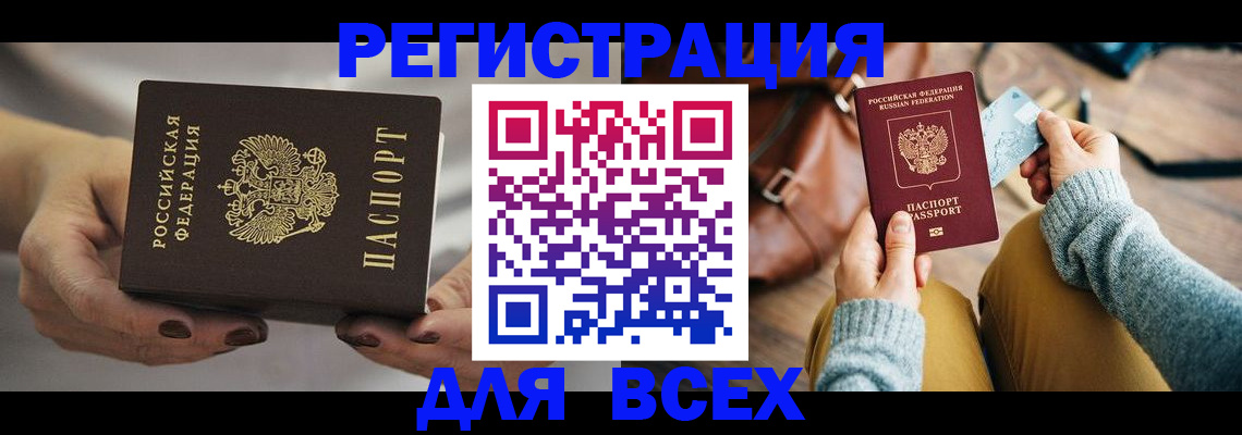 временная регистрация законно в Чехове