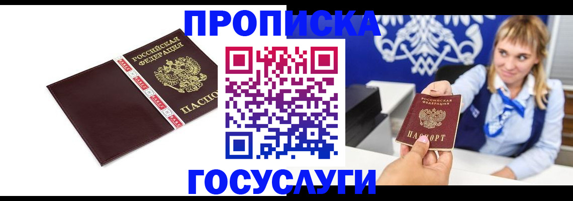 временная регистрация госуслуги в Чехове