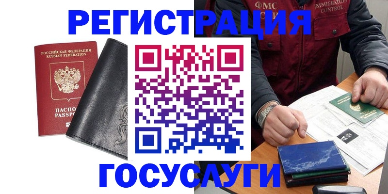 прописка для военкомата в Чехове